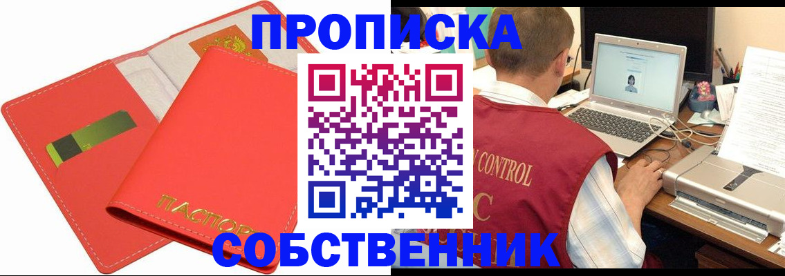 прописка для военкомата в Чулыме
