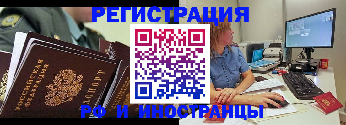 прописка 2025 в Чулыме